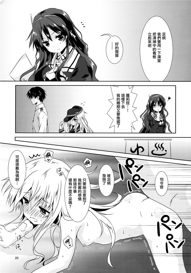 肉肉漫画之(C89)[Angel Bless(月路)]ヒビキスメルh本子(艦隊これくしょん -艦これ-)