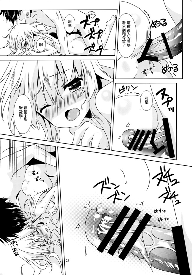 肉肉漫画之(C89)[Angel Bless(月路)]ヒビキスメルh本子(艦隊これくしょん -艦これ-)