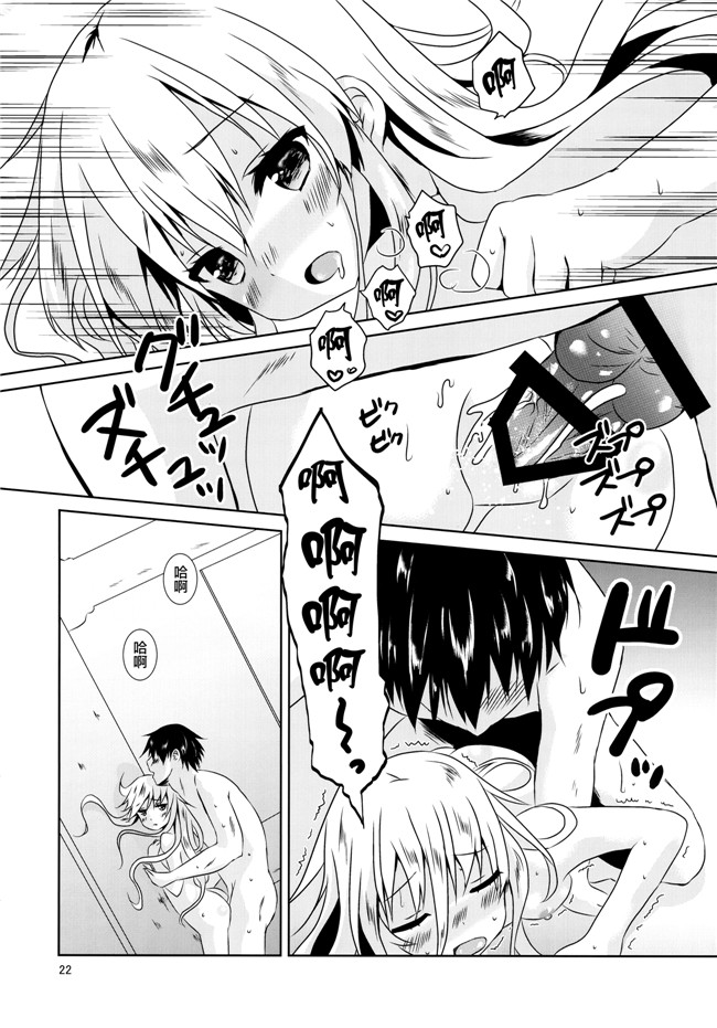 肉肉漫画之(C89)[Angel Bless(月路)]ヒビキスメルh本子(艦隊これくしょん -艦これ-)