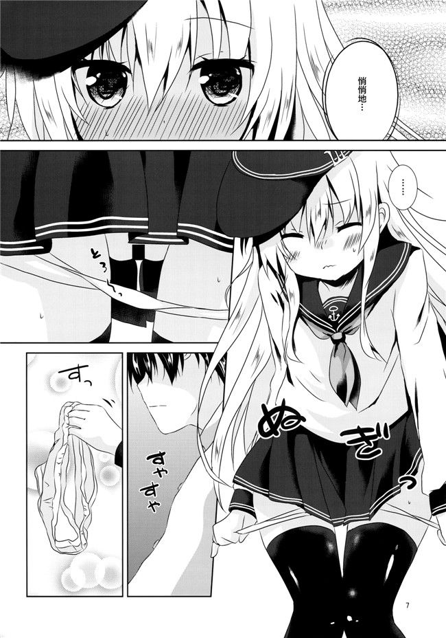 肉肉漫画之(C89)[Angel Bless(月路)]ヒビキスメルh本子(艦隊これくしょん -艦これ-)