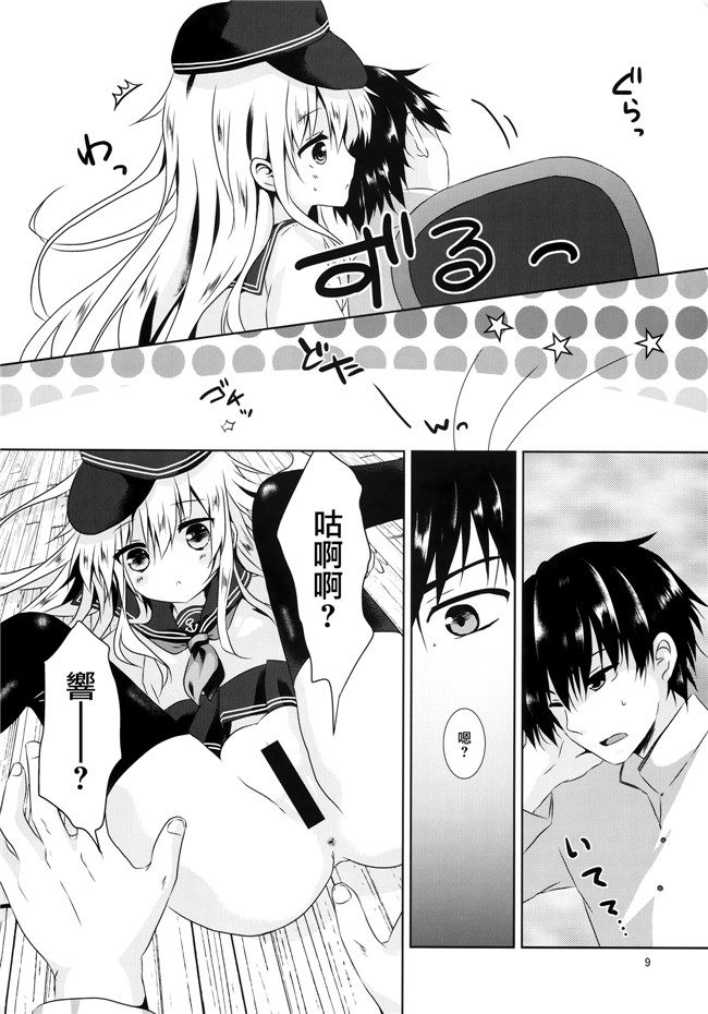 肉肉漫画之(C89)[Angel Bless(月路)]ヒビキスメルh本子(艦隊これくしょん -艦これ-)