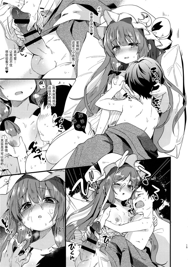 不打码里番漫画之[毛玉牛乳 (玉之けだま)] ちいさいままがいいh本子