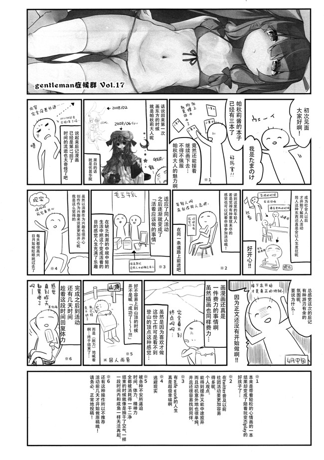 不打码里番漫画之[毛玉牛乳 (玉之けだま)] ちいさいままがいいh本子