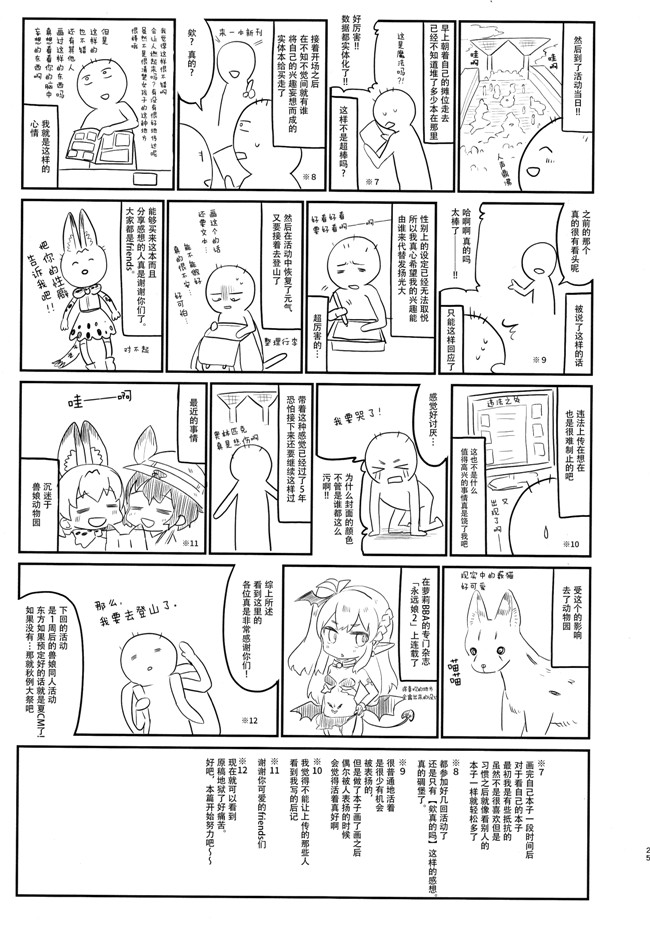 不打码里番漫画之[毛玉牛乳 (玉之けだま)] ちいさいままがいいh本子