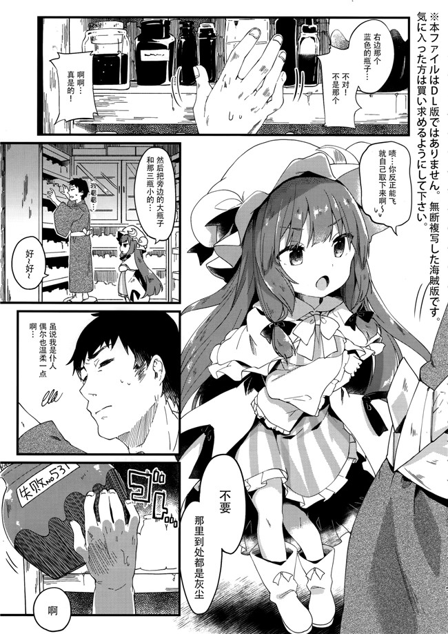 不打码里番漫画之[毛玉牛乳 (玉之けだま)] ちいさいままがいいh本子