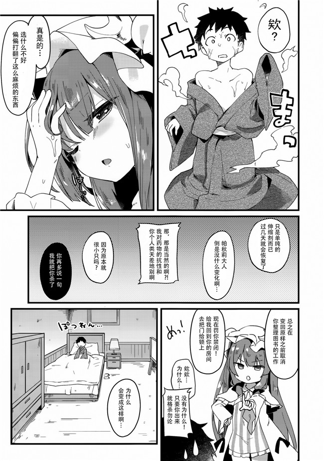 不打码里番漫画之[毛玉牛乳 (玉之けだま)] ちいさいままがいいh本子