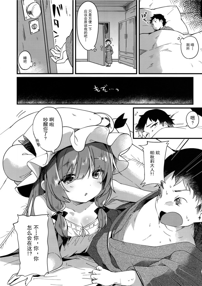 不打码里番漫画之[毛玉牛乳 (玉之けだま)] ちいさいままがいいh本子