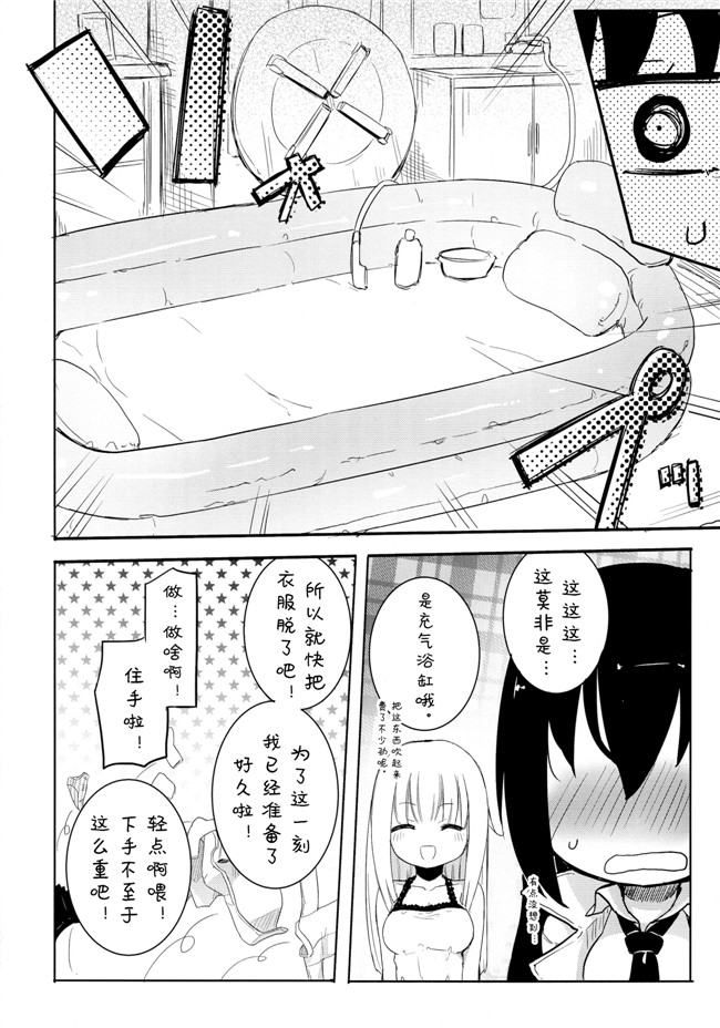 里番漫画之不打码h本子[ほむら屋★プレアデス (焔すばる)] マジカルニップルキッス3