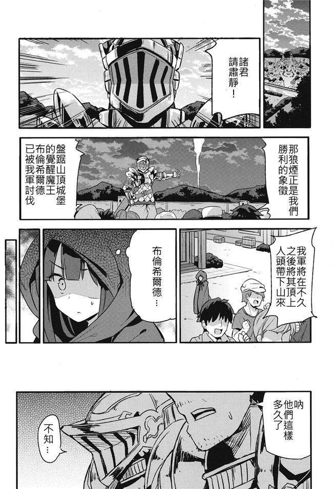 日本AV漫画之[SAKURAYA (赤身)] ブリュンヒルデ討滅戦合集本子