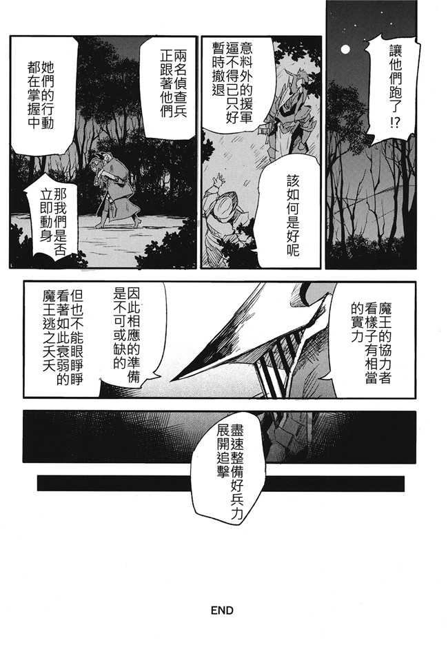 日本AV漫画之[SAKURAYA (赤身)] ブリュンヒルデ討滅戦合集本子