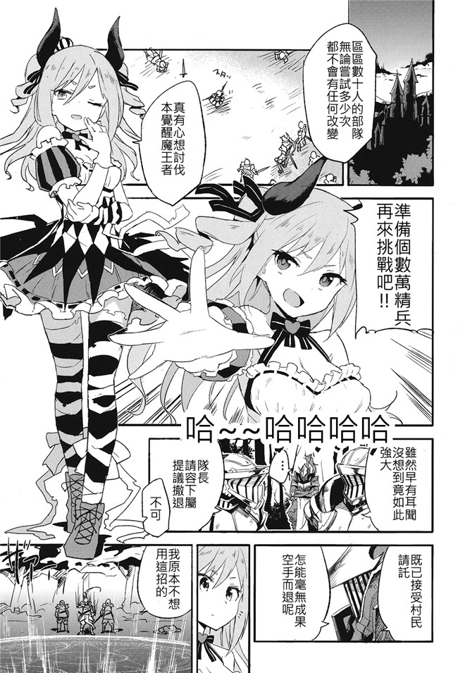 日本AV漫画之[SAKURAYA (赤身)] ブリュンヒルデ討滅戦合集本子