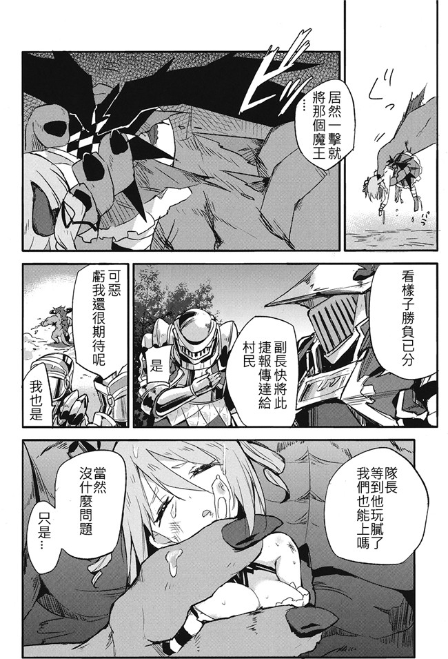 日本AV漫画之[SAKURAYA (赤身)] ブリュンヒルデ討滅戦合集本子