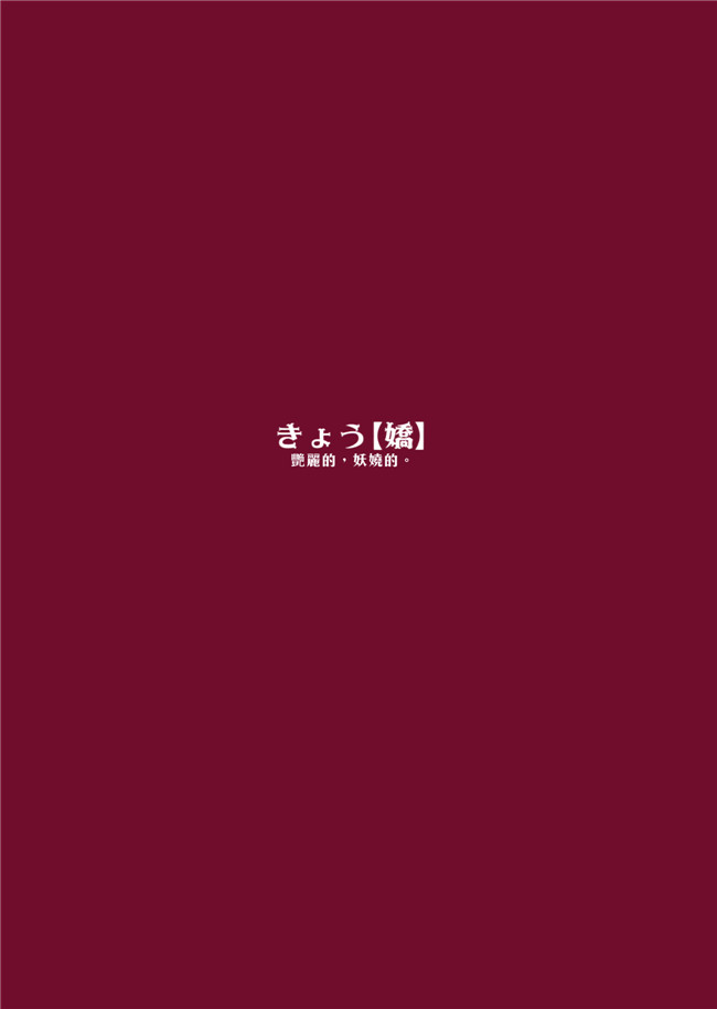 里番库之便器h本子[ペンペン草くらぶ (カタセミナミ)] 神通嬌情