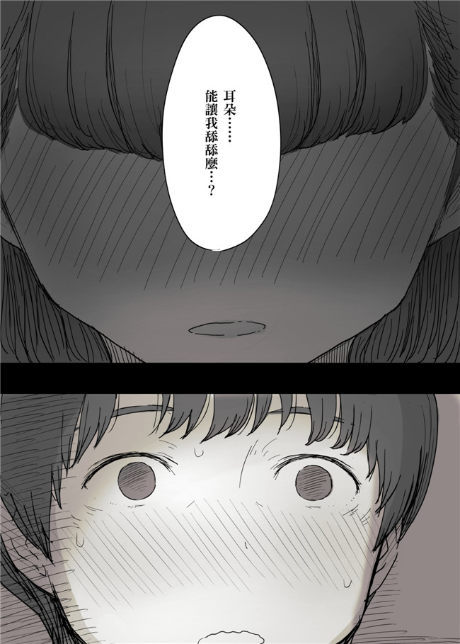 无翼鸟邪恶漫画之[ひまわりのたね] 文学女子に食べられる熟肉h本子