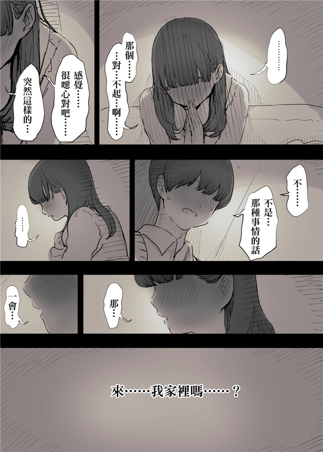 无翼鸟邪恶漫画之[ひまわりのたね] 文学女子に食べられる熟肉h本子