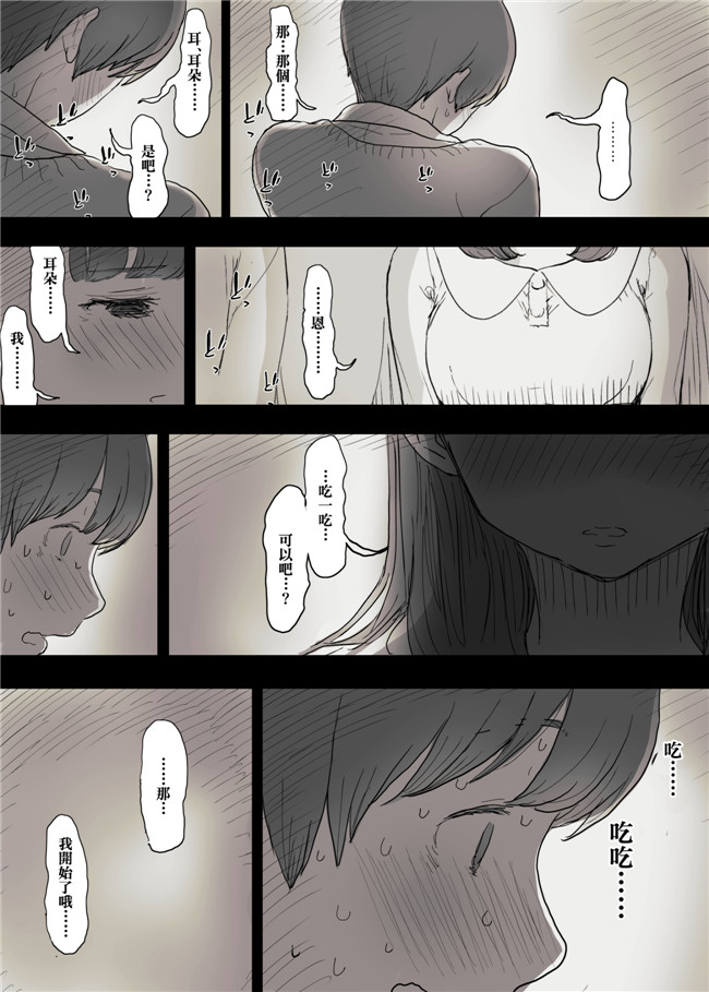 无翼鸟邪恶漫画之[ひまわりのたね] 文学女子に食べられる熟肉h本子