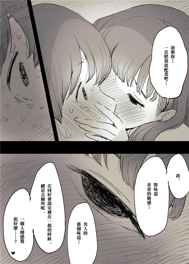 无翼鸟邪恶漫画之[ひまわりのたね] 文学女子に食べられる熟肉h本子