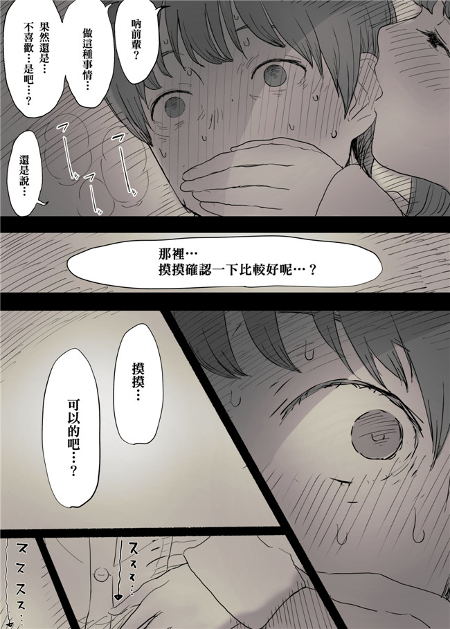 无翼鸟邪恶漫画之[ひまわりのたね] 文学女子に食べられる熟肉h本子