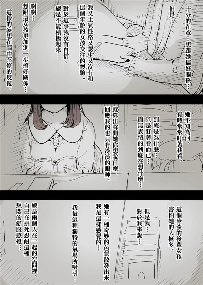 无翼鸟邪恶漫画之[ひまわりのたね] 文学女子に食べられる熟肉h本子