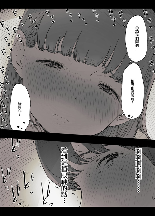 无翼鸟邪恶漫画之[ひまわりのたね] 文学女子に食べられる熟肉h本子