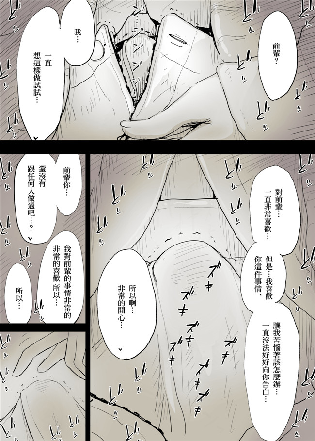 无翼鸟邪恶漫画之[ひまわりのたね] 文学女子に食べられる熟肉h本子