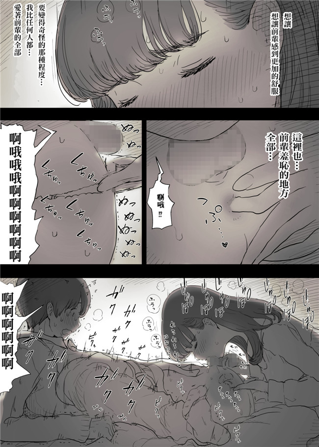 无翼鸟邪恶漫画之[ひまわりのたね] 文学女子に食べられる熟肉h本子