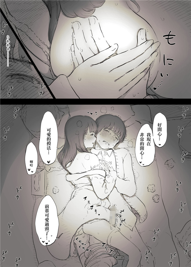 无翼鸟邪恶漫画之[ひまわりのたね] 文学女子に食べられる熟肉h本子