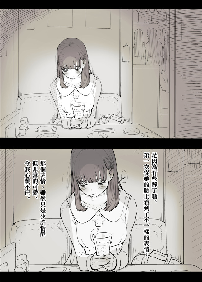 无翼鸟邪恶漫画之[ひまわりのたね] 文学女子に食べられる熟肉h本子