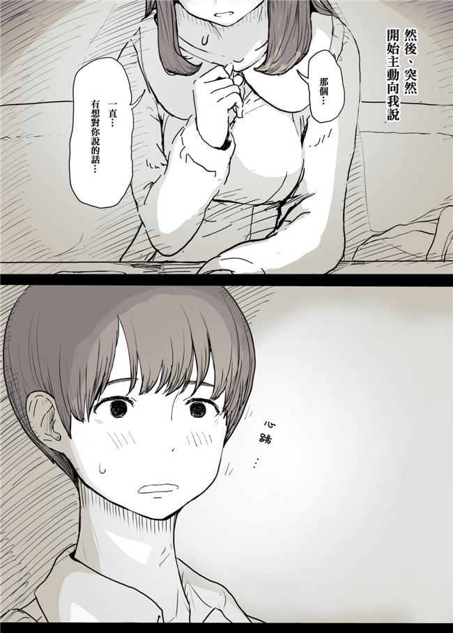 无翼鸟邪恶漫画之[ひまわりのたね] 文学女子に食べられる熟肉h本子