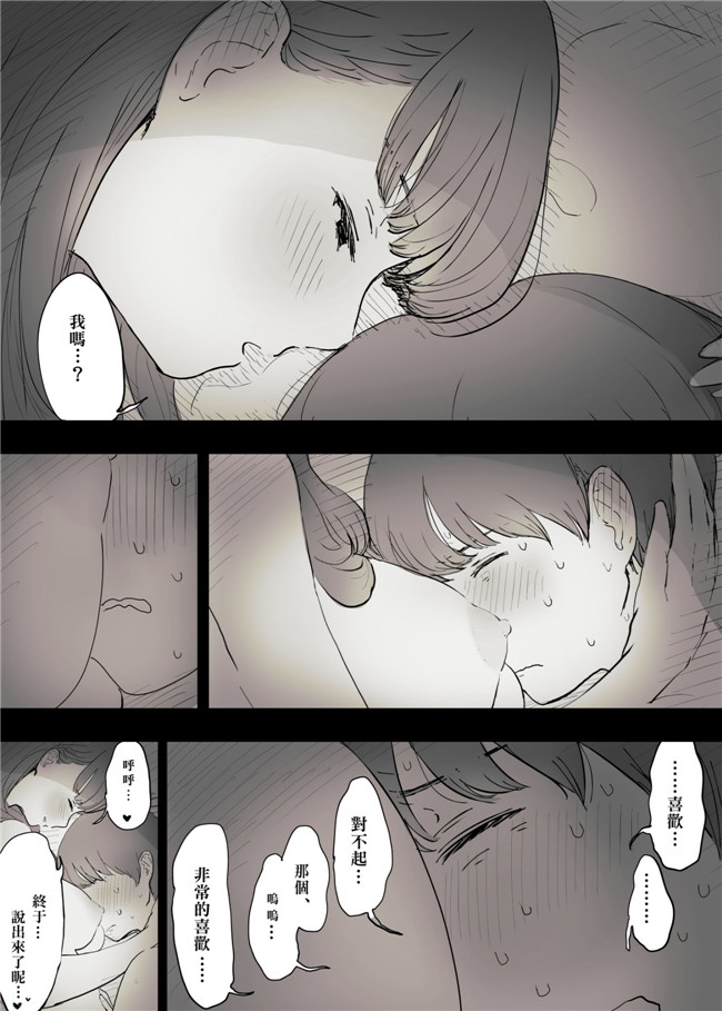 无翼鸟邪恶漫画之[ひまわりのたね] 文学女子に食べられる熟肉h本子