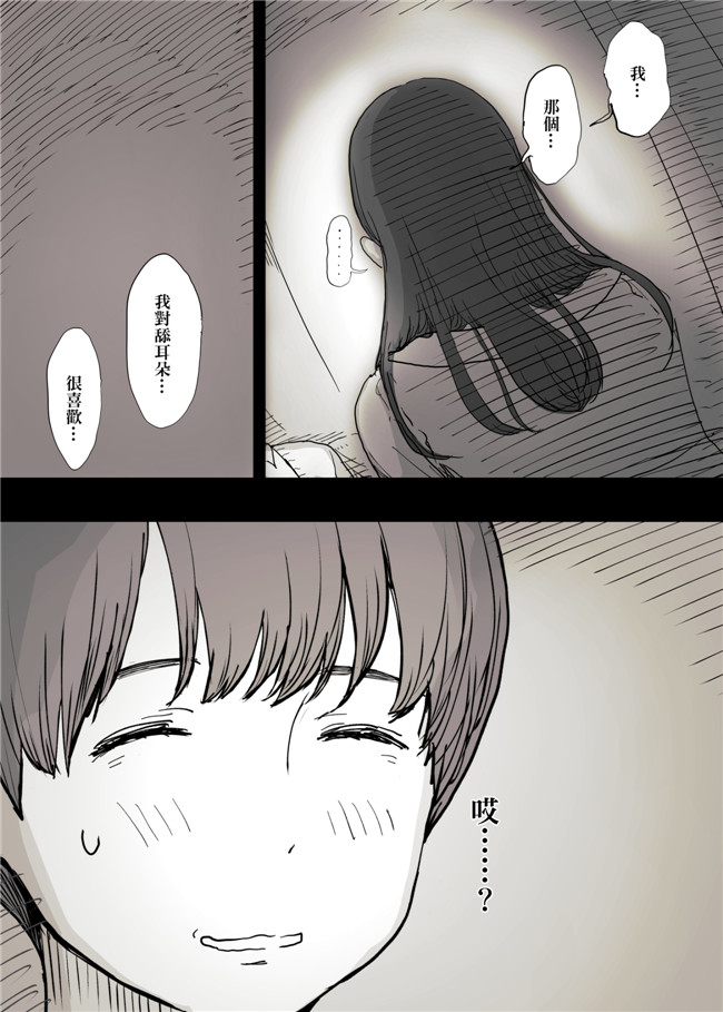 无翼鸟邪恶漫画之[ひまわりのたね] 文学女子に食べられる熟肉h本子