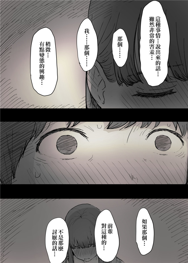 无翼鸟邪恶漫画之[ひまわりのたね] 文学女子に食べられる熟肉h本子