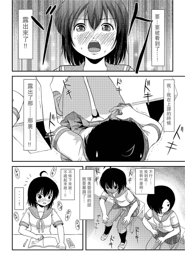 无翼鸟之口工h漫画[UAl汉化组][ちみはうす (たかぴ)] ちる露出7本子