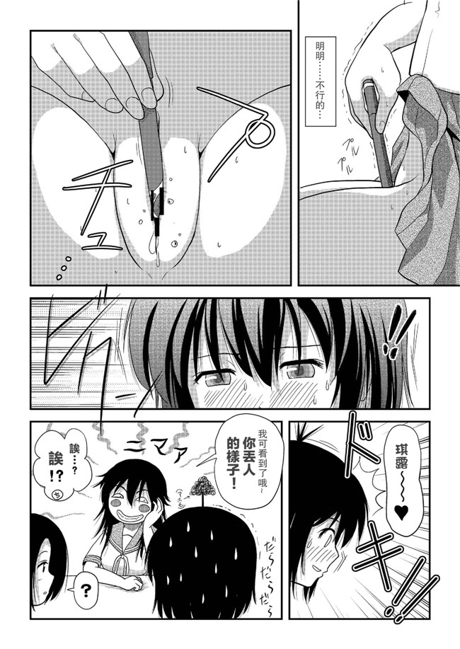 无翼鸟之口工h漫画[UAl汉化组][ちみはうす (たかぴ)] ちる露出7本子