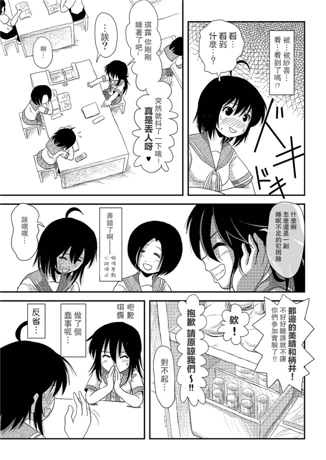 无翼鸟之口工h漫画[UAl汉化组][ちみはうす (たかぴ)] ちる露出7本子