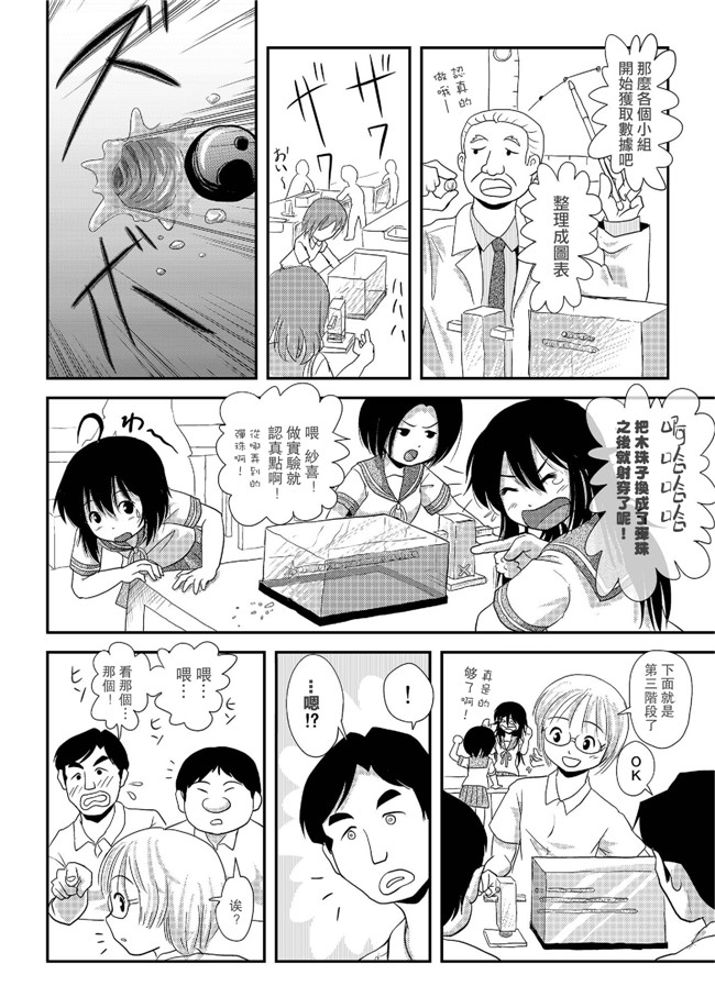 无翼鸟之口工h漫画[UAl汉化组][ちみはうす (たかぴ)] ちる露出7本子