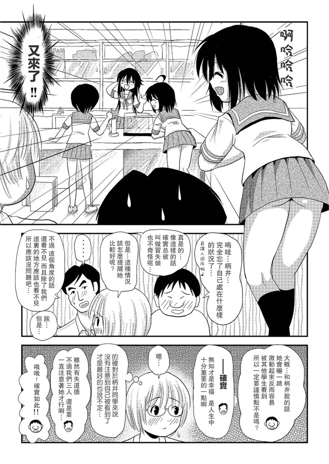 无翼鸟之口工h漫画[UAl汉化组][ちみはうす (たかぴ)] ちる露出7本子