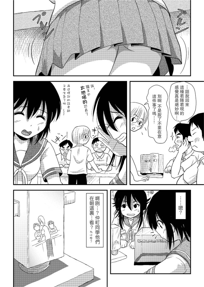 无翼鸟之口工h漫画[UAl汉化组][ちみはうす (たかぴ)] ちる露出7本子