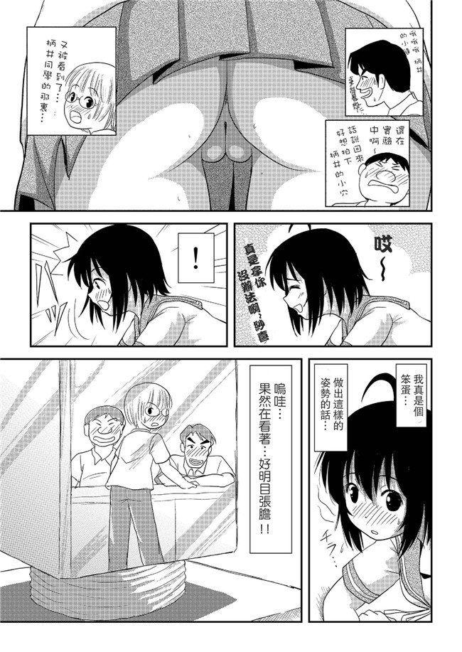 无翼鸟之口工h漫画[UAl汉化组][ちみはうす (たかぴ)] ちる露出7本子