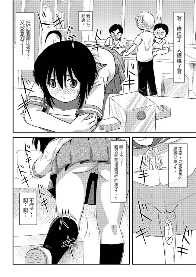 无翼鸟之口工h漫画[UAl汉化组][ちみはうす (たかぴ)] ちる露出7本子