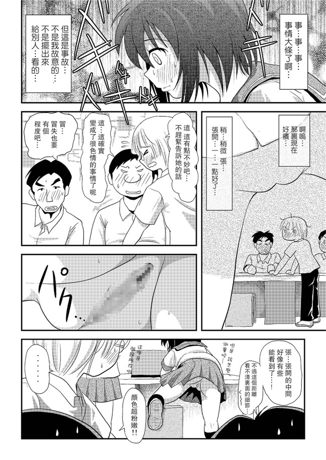 无翼鸟之口工h漫画[UAl汉化组][ちみはうす (たかぴ)] ちる露出7本子