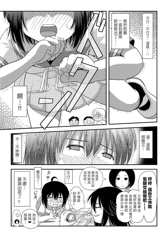 无翼鸟之口工h漫画[UAl汉化组][ちみはうす (たかぴ)] ちる露出7本子