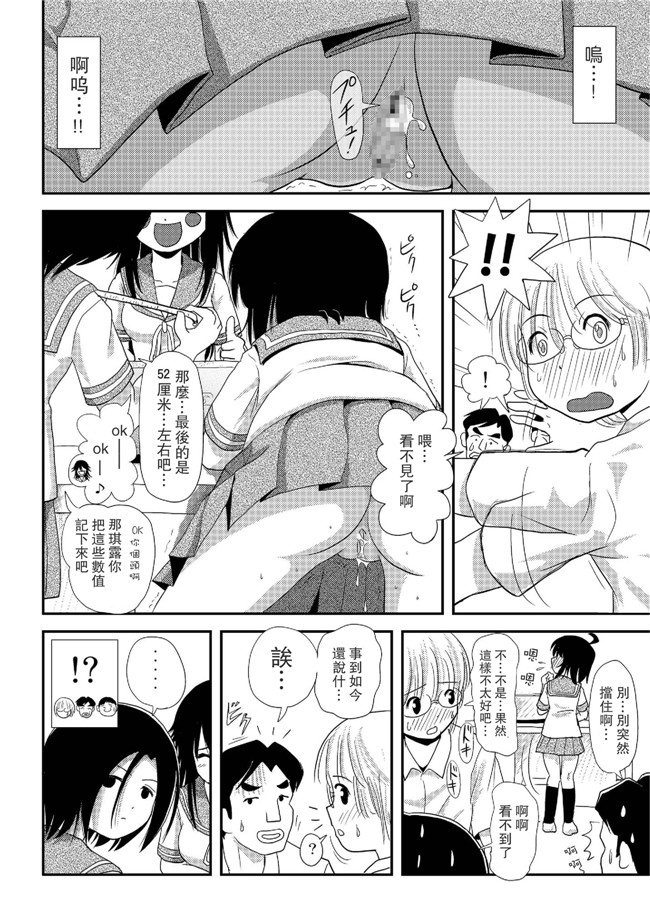 无翼鸟之口工h漫画[UAl汉化组][ちみはうす (たかぴ)] ちる露出7本子