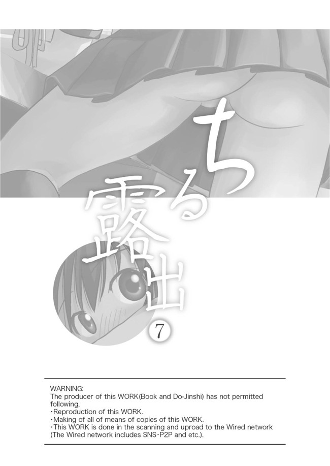 无翼鸟之口工h漫画[UAl汉化组][ちみはうす (たかぴ)] ちる露出7本子