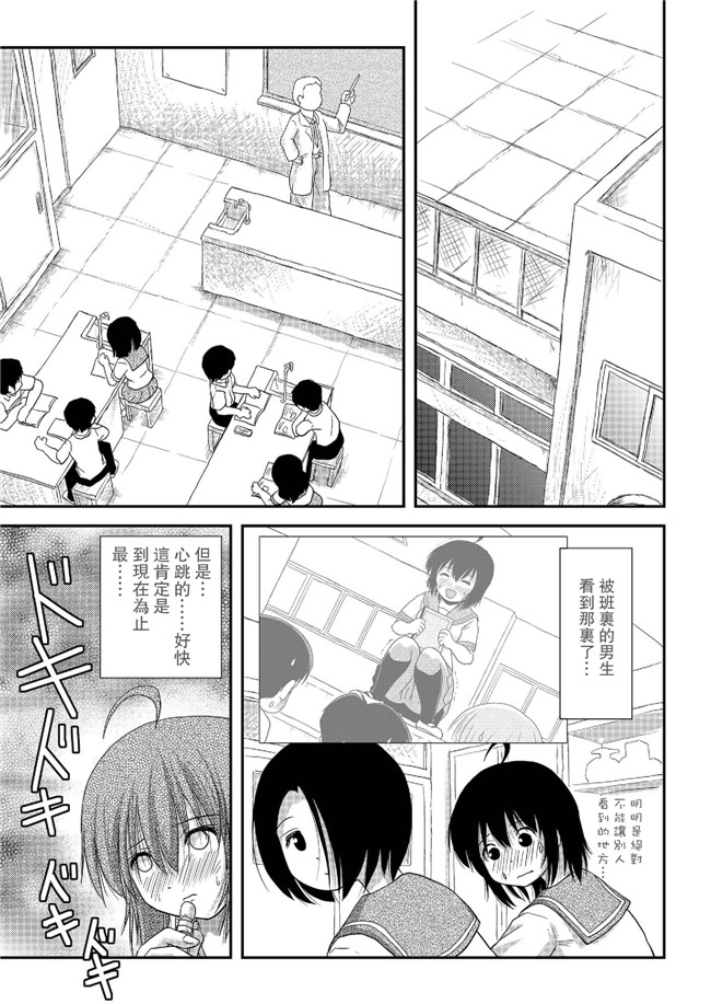 无翼鸟之口工h漫画[UAl汉化组][ちみはうす (たかぴ)] ちる露出7本子