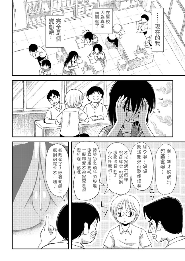 无翼鸟之口工h漫画[UAl汉化组][ちみはうす (たかぴ)] ちる露出7本子