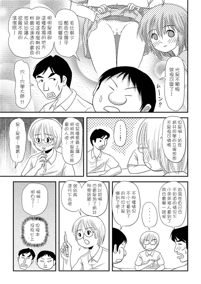 无翼鸟之口工h漫画[UAl汉化组][ちみはうす (たかぴ)] ちる露出7本子