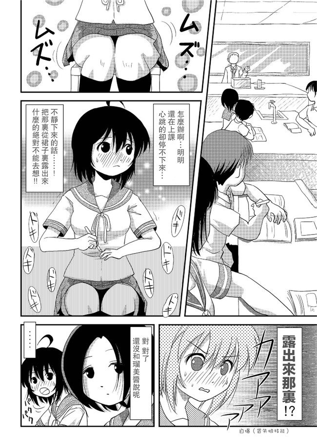 无翼鸟之口工h漫画[UAl汉化组][ちみはうす (たかぴ)] ちる露出7本子