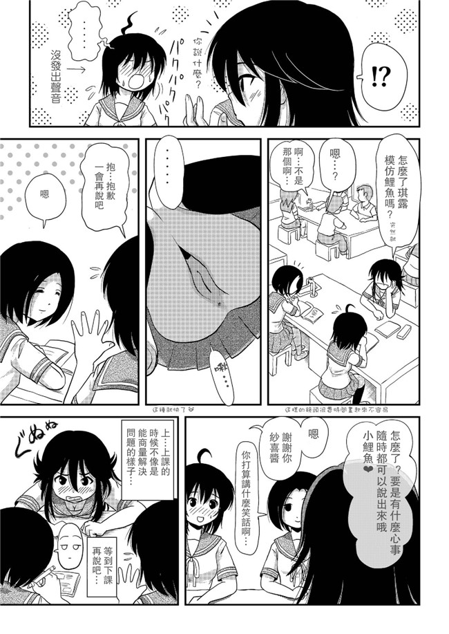 无翼鸟之口工h漫画[UAl汉化组][ちみはうす (たかぴ)] ちる露出7本子