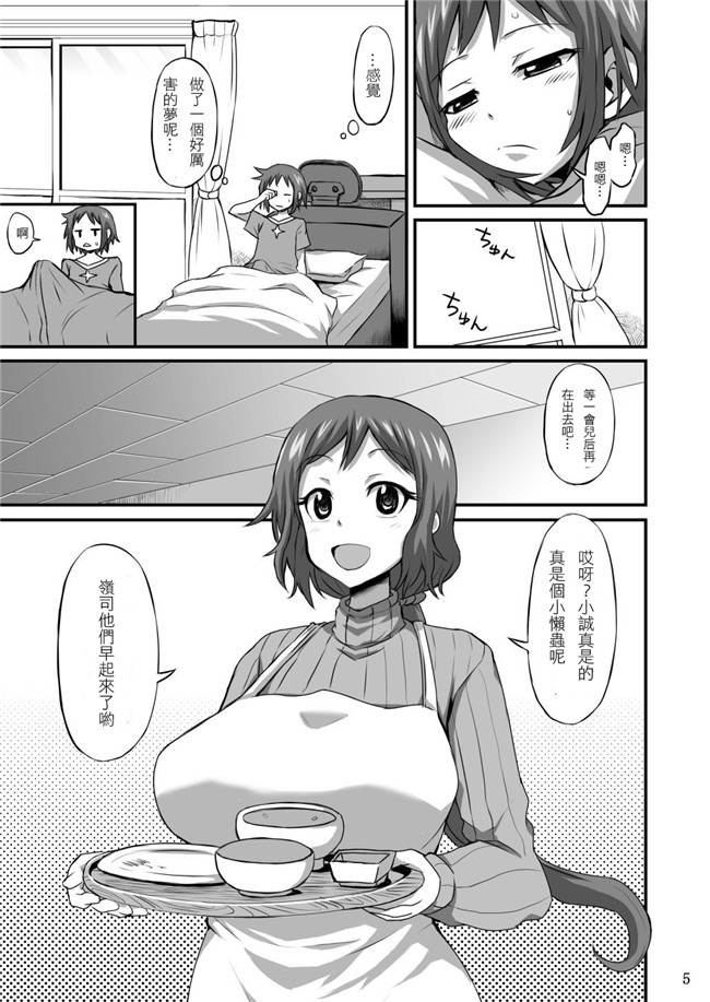 日本口工h漫画之おかあさんにあまえなさい女仆本子